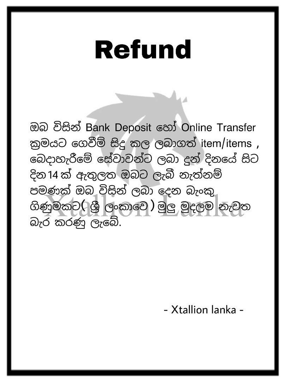 Refund